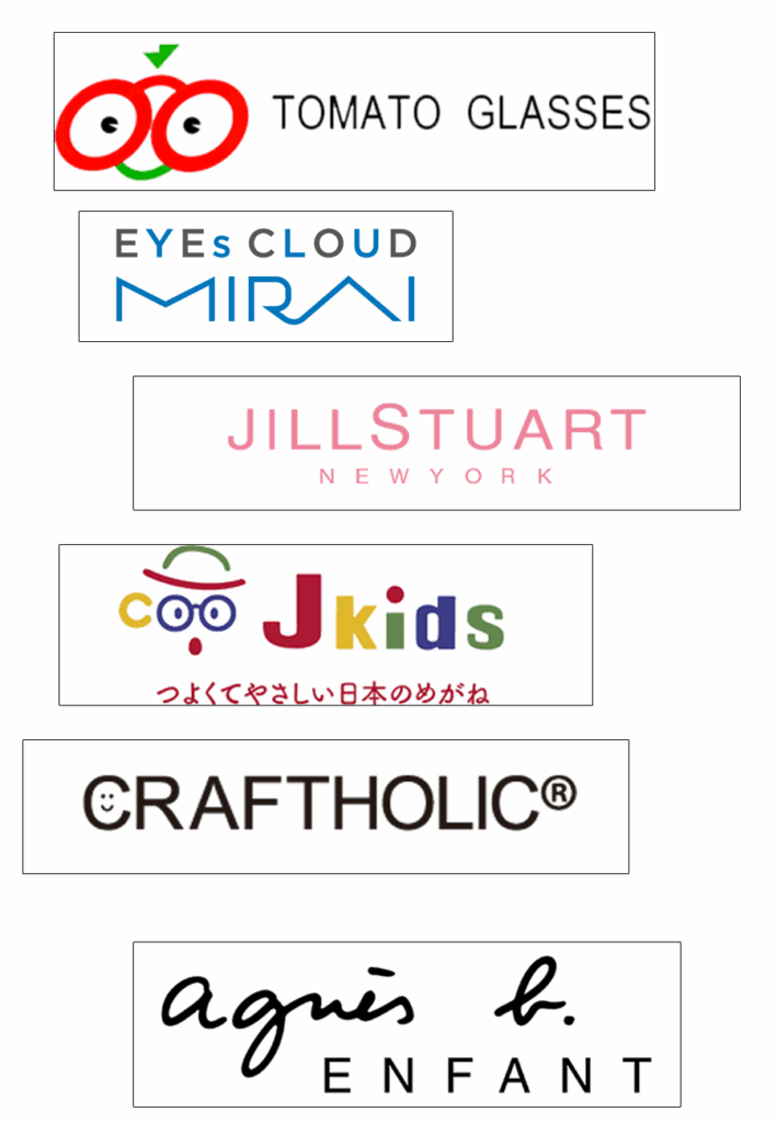 お子様用メガネフレーム 各種ブランド