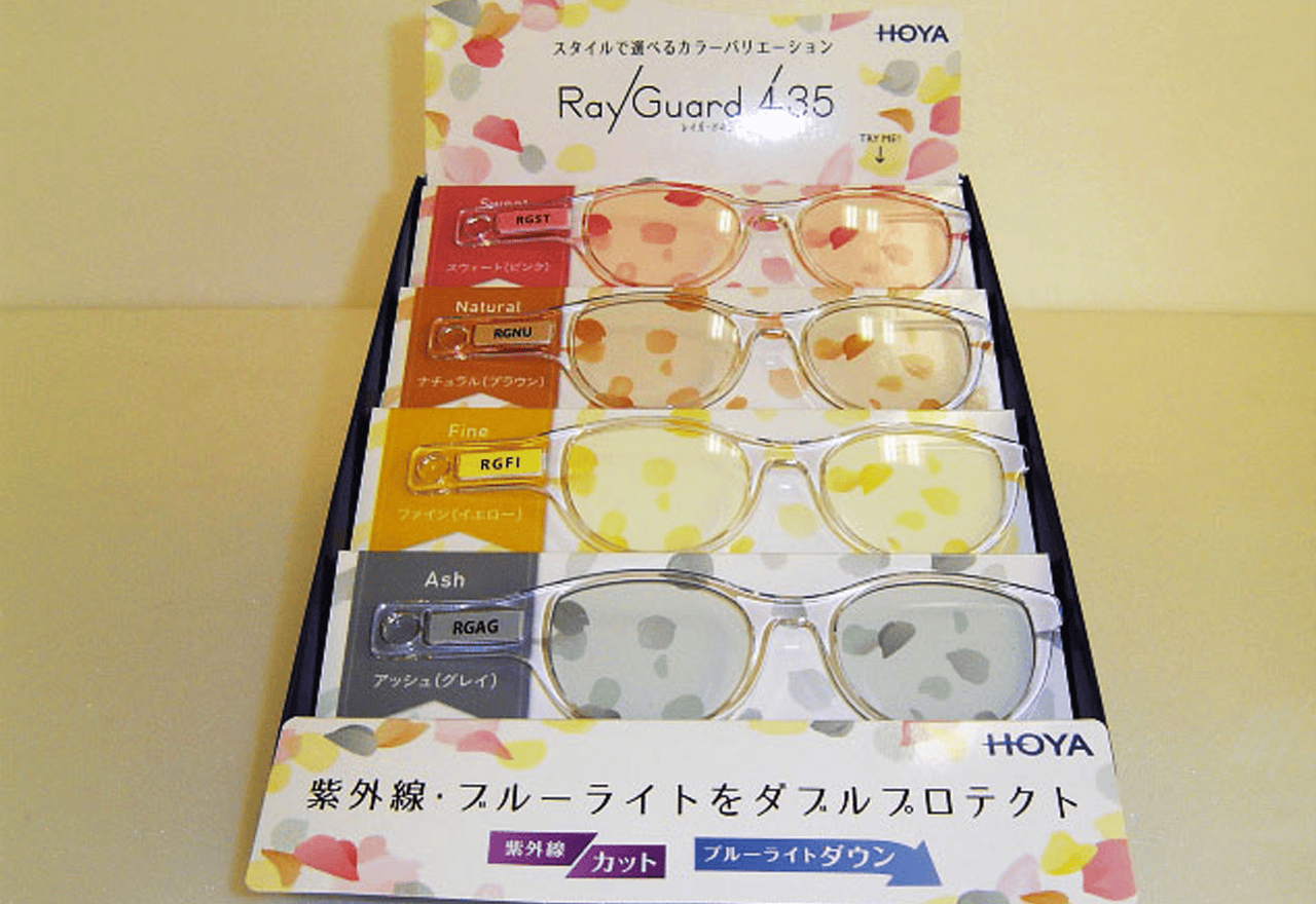 HOYAレイガード